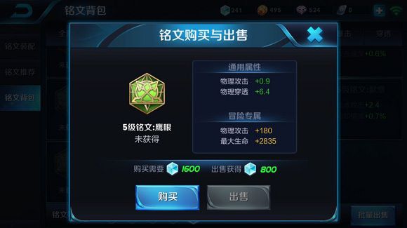 王者荣耀百穿铭文如何搭配 百穿铭文比较适合什么英雄