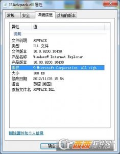 ieadvpack.dll文件64位