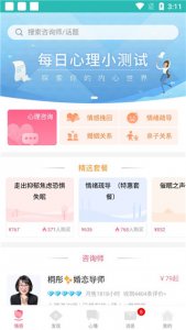 橙橙心理app v8.5.3.5