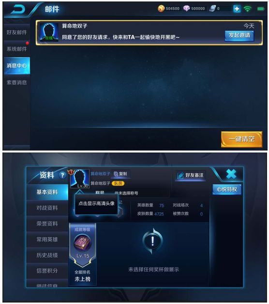 王者荣耀5月22日更新公告 5月22日更新详细内容
