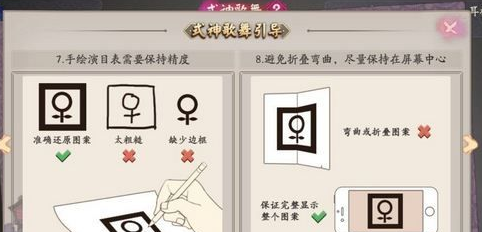 阴阳师式神歌舞召唤阵图如何用 式神歌舞召唤阵图用法介绍