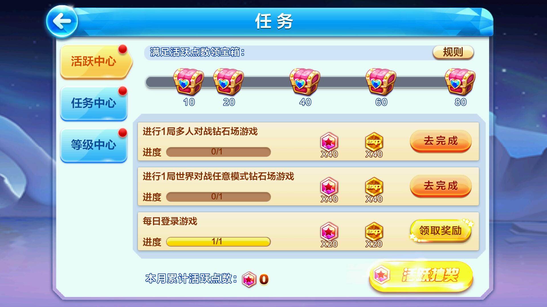 每天酷跑等级如何提高 如何迅速到30级