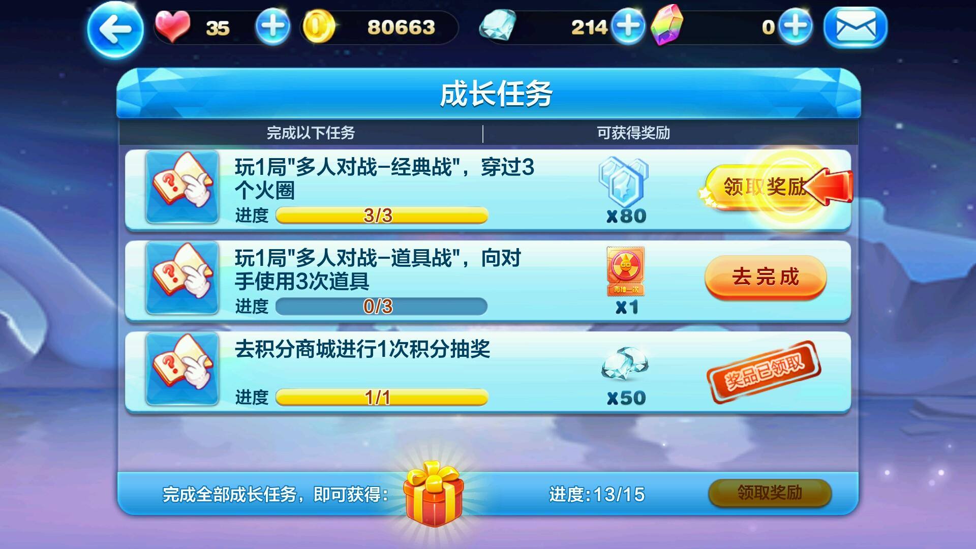 每天酷跑等级如何提高 如何迅速到30级
