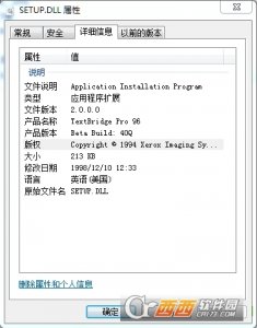 小红伞setup.dll