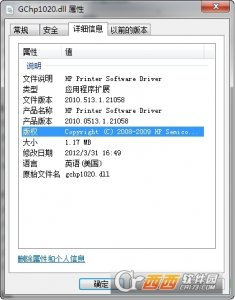 打印机gchp1020.dll