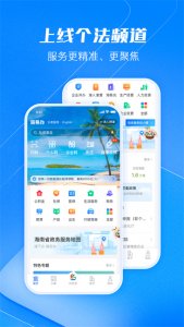 海易办ios版 v4.2.3iphone