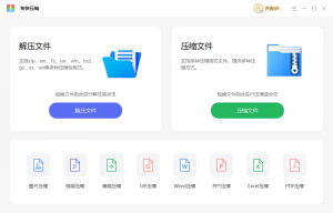 快快压缩 v2.1.1.368