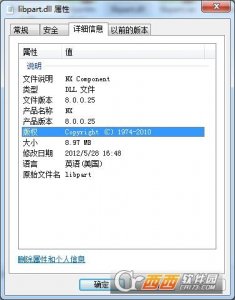 libpart.dll文件64位