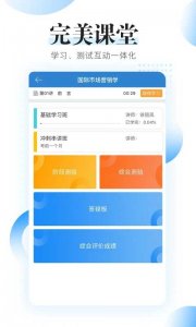 自学考试过程考核app v1.8.1