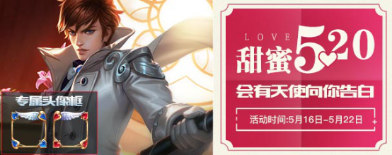 王者荣耀5月16日更新了什么内容 5月16日更新内容大全一览