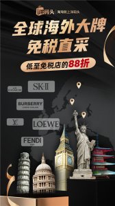 洋码头app v7.2.0