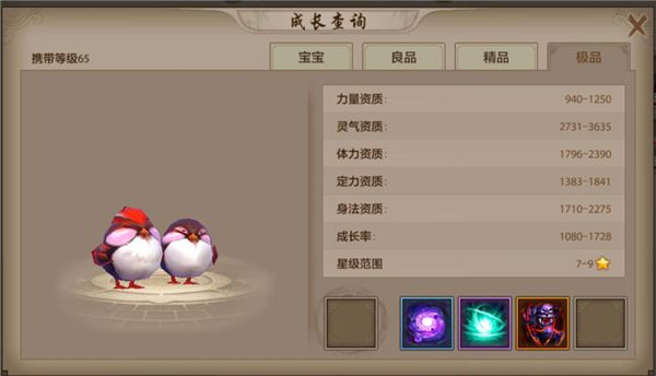 天龙八部手机游戏商城什么珍兽值得买 银两商城珍兽购买推荐
