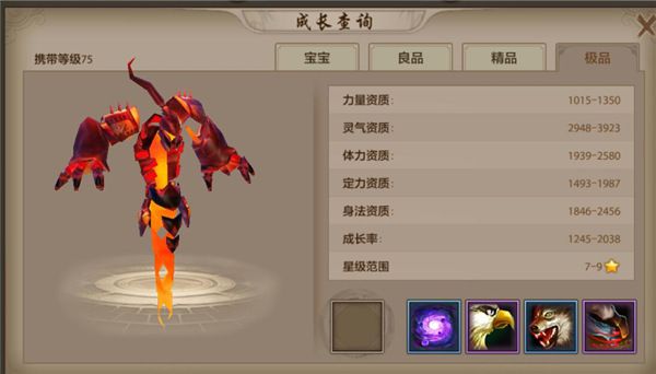 天龙八部手机游戏商城什么珍兽值得买 银两商城珍兽购买推荐