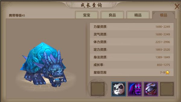 天龙八部手机游戏商城什么珍兽值得买 银两商城珍兽购买推荐