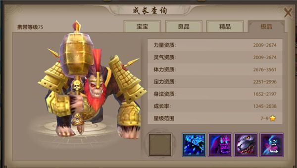 天龙八部手机游戏商城什么珍兽值得买 银两商城珍兽购买推荐