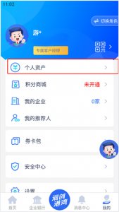 润e企app v1.80.1