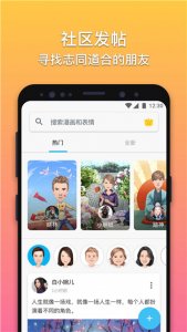 魔漫相机ios版 v5.6.0