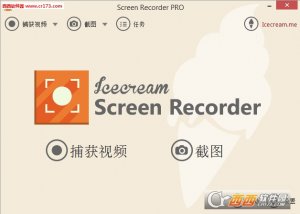 屏幕录像工具(IceCream Screen Recorder Pro)