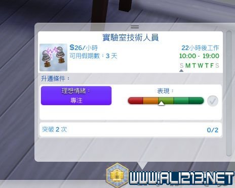模拟生活4:冰酷厨房小白如何玩 小白玩法指南