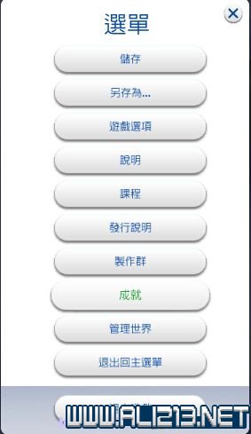 模拟生活4:冰酷厨房小白如何玩 小白玩法指南