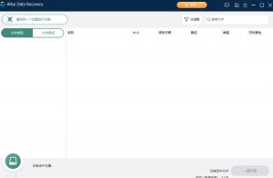Wise Data Recovery(数据恢复工具) v6.2.2.520