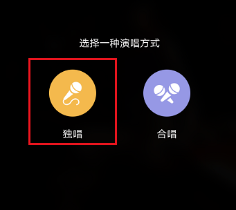 酷我音乐如何点歌 点歌办法介绍