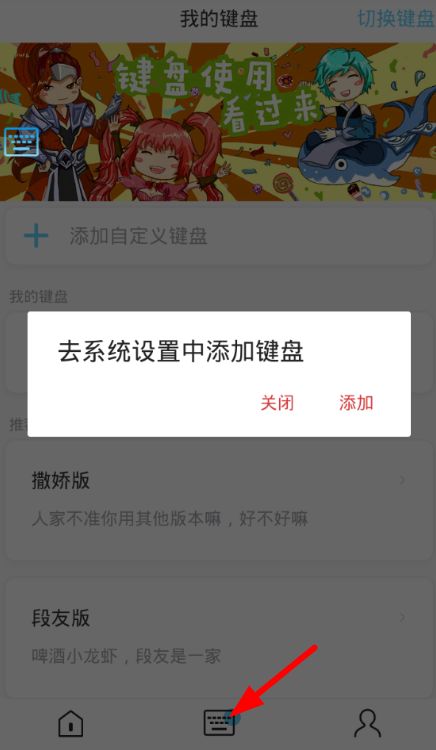 66键盘微信如何使用 66键盘微信如何设置