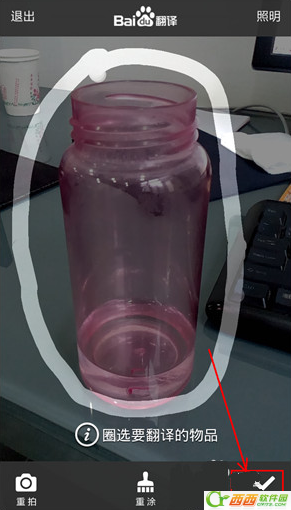 百度翻译涂抹翻译是什么 百度翻译如何使用