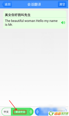 百度翻译涂抹翻译是什么 百度翻译如何使用