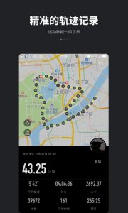 跑跑app v4.9.0