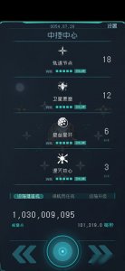 逐光启航正版 v1.3.3