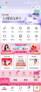 新氧医美App v9.90.0