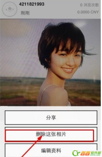 17app照片如何删除 17app删除照片课程