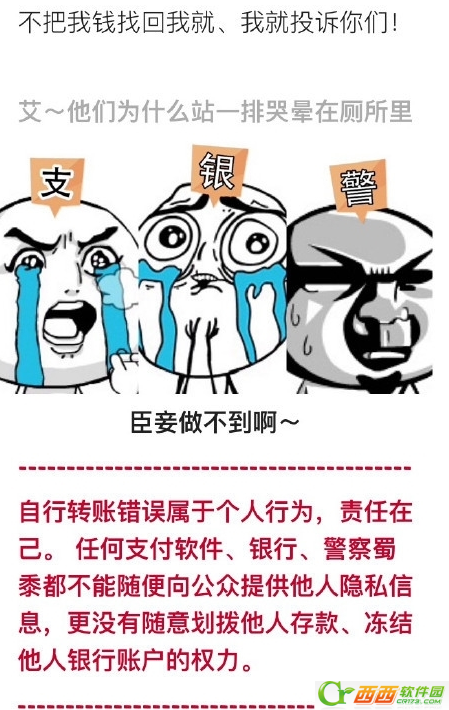支付宝转错账如何要回来 支付宝转错了如何解决能要回来吗