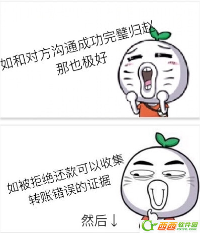 支付宝转错账如何要回来 支付宝转错了如何解决能要回来吗