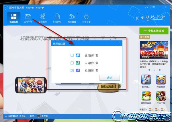 冒险与挖矿手机版如何在电脑上玩 电脑版安装步骤【图文解析】