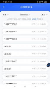 百度营销手机推广客户端 v7.9.5