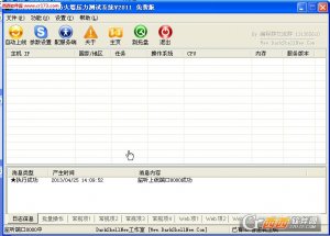 DarkShellNew防火墙重压测试系统