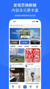 720云ios版 v4.0.1