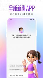 新脉App v3.8.9
