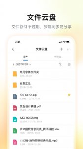QQ邮箱ios版 v7.1.3
