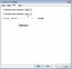 PdfFactory pro注册版