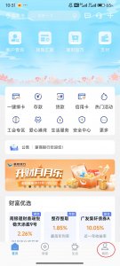 蒙商银行App v4.2.11