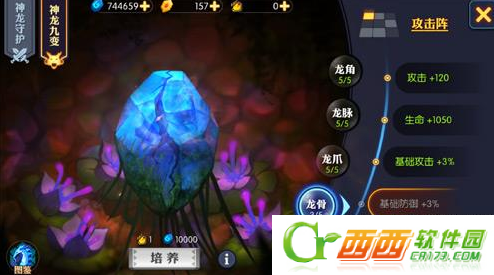 神仙道2手机游戏神龙如何培养 神龙培养方法推荐