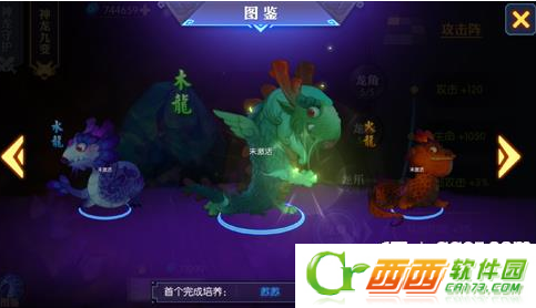 神仙道2手机游戏神龙如何培养 神龙培养方法推荐