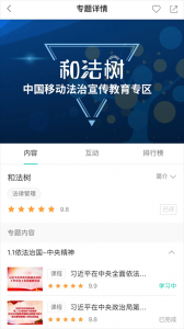 中移网大app v3.10.11