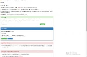 EMLOG采集器