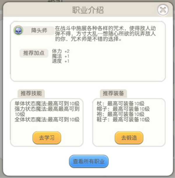 法兰城的回忆选什么职业好 法兰城的回忆全职业介绍