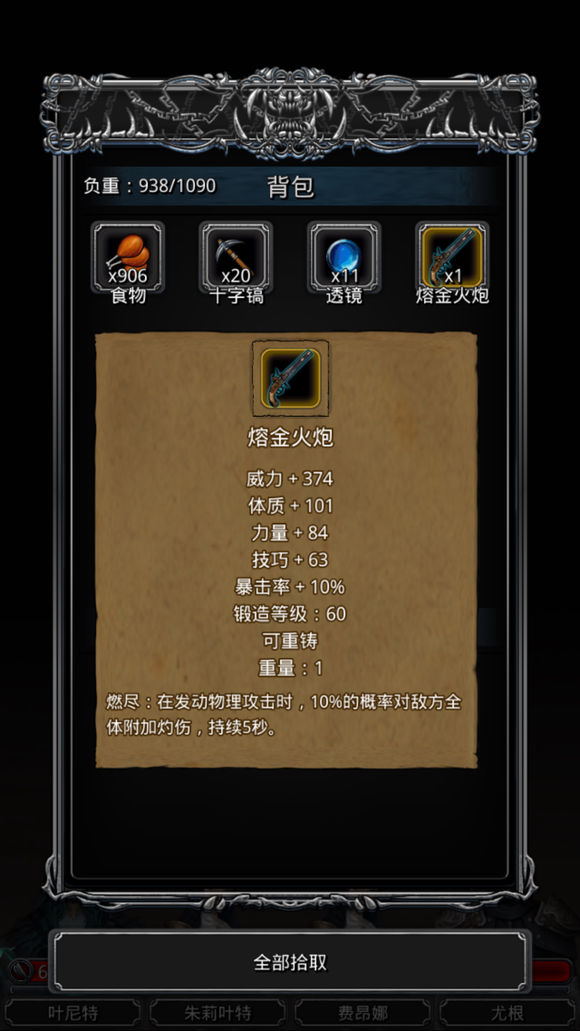 地下城堡2图15主线任务如何过 图15主线任务步骤攻略