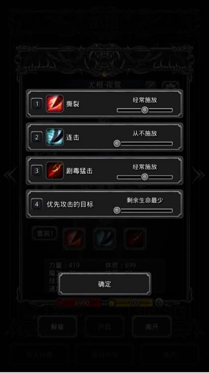地下城堡2图15主线任务如何过 图15主线任务步骤攻略